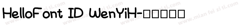 HelloFont ID WenYiH字体转换